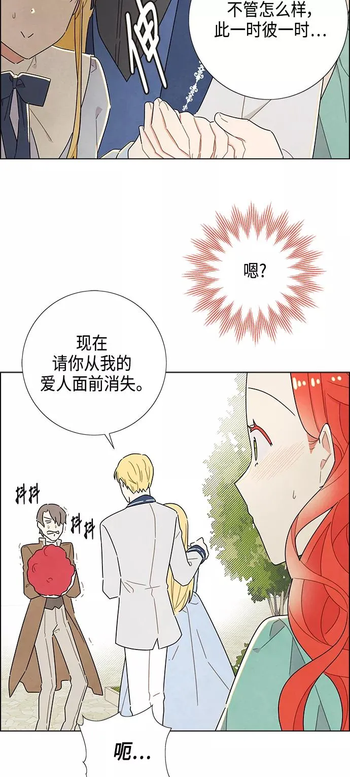 第28话 第23页