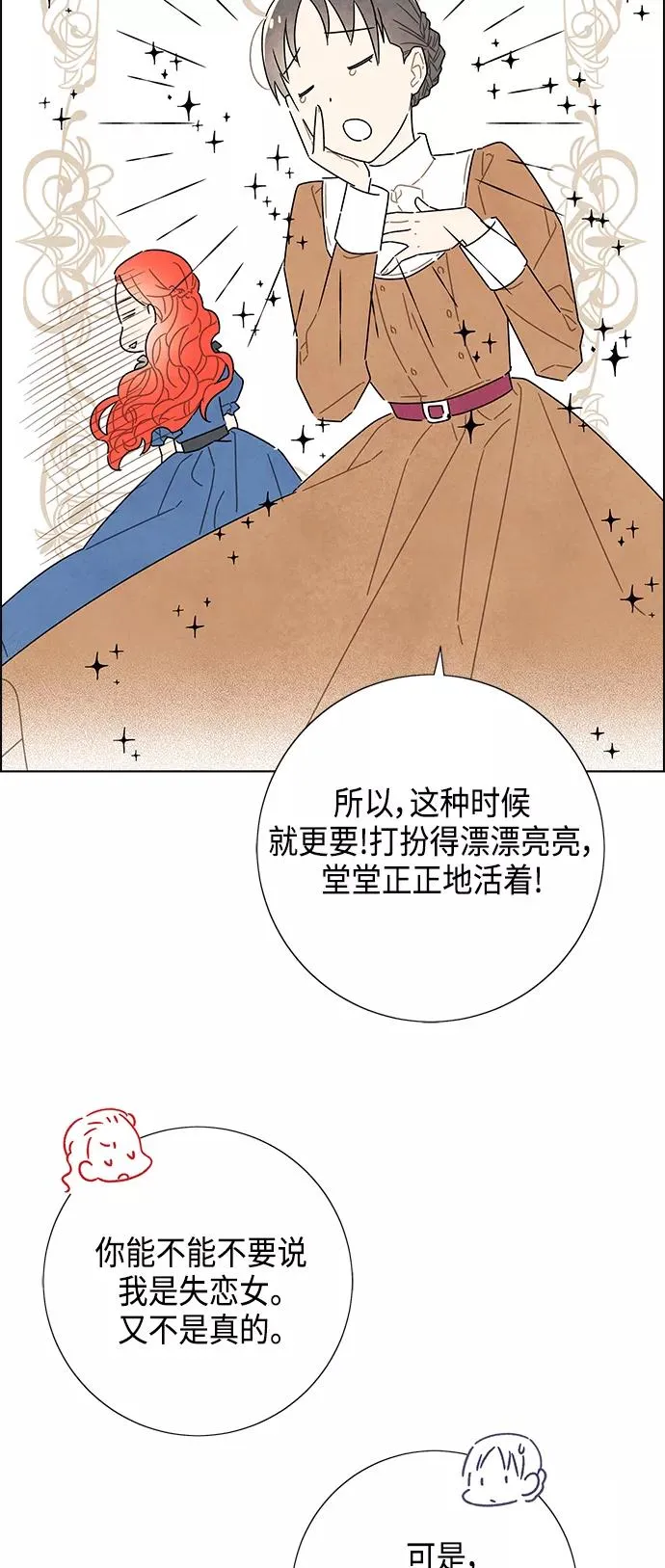 第28话 第35页