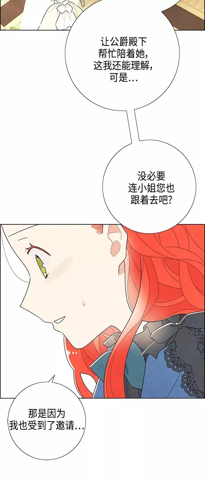 第28话 第38页