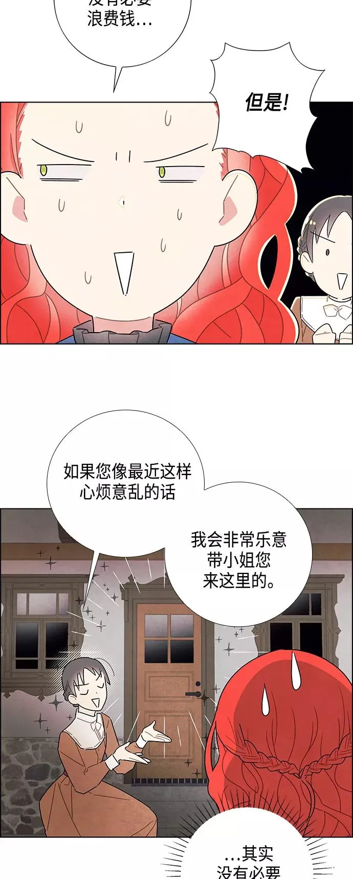 第28话 第44页