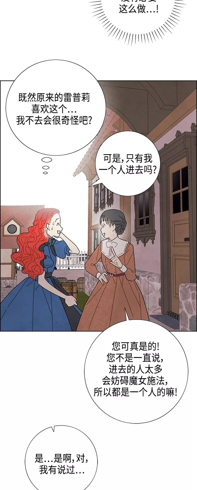 第28话 第45页