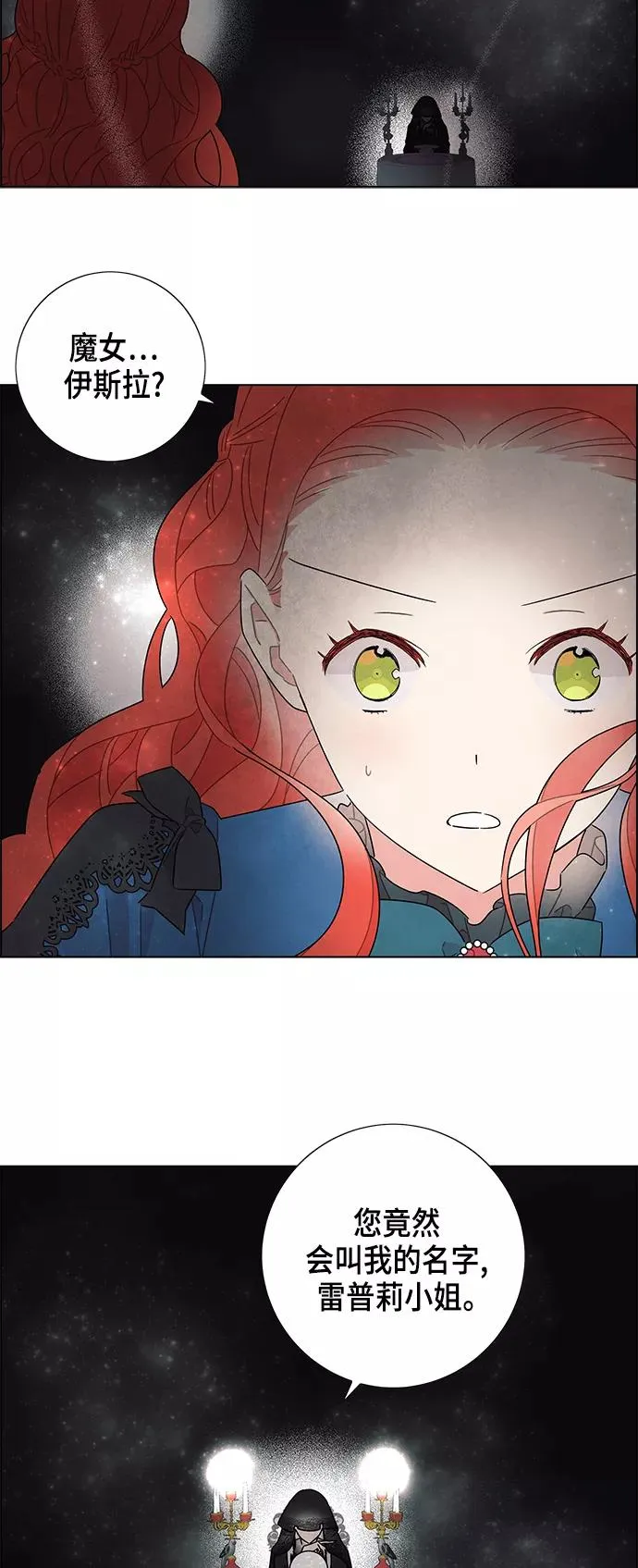 第29话 第2页