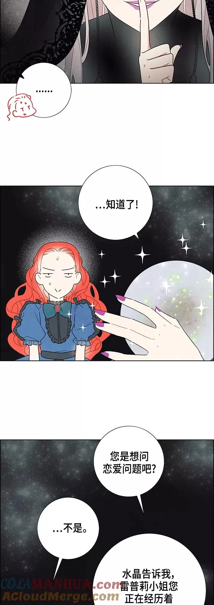第29话 第7页