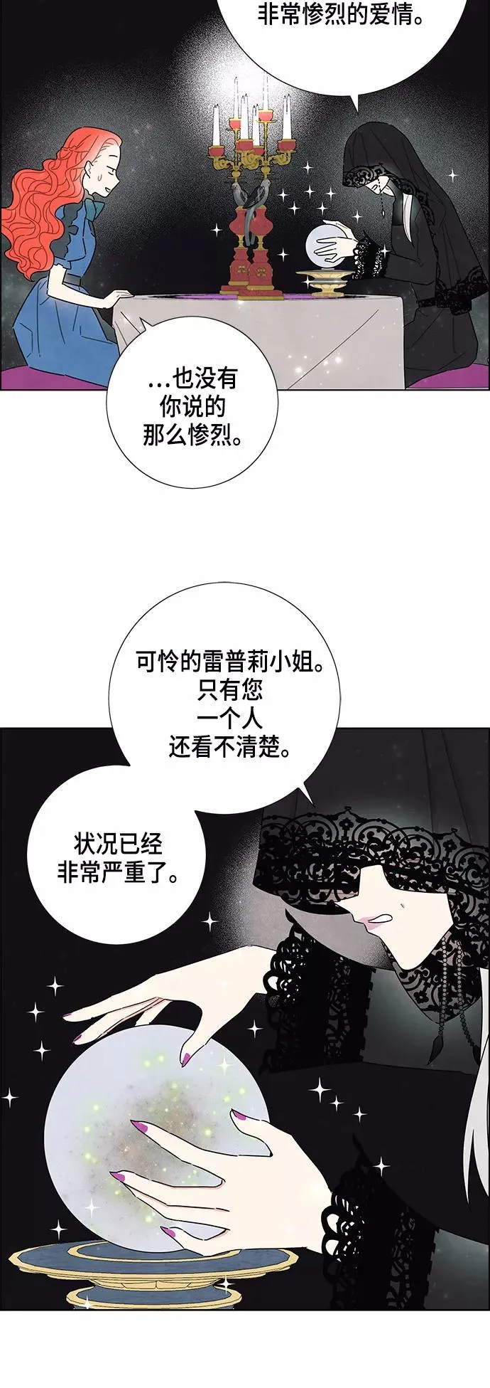 第29话 第8页