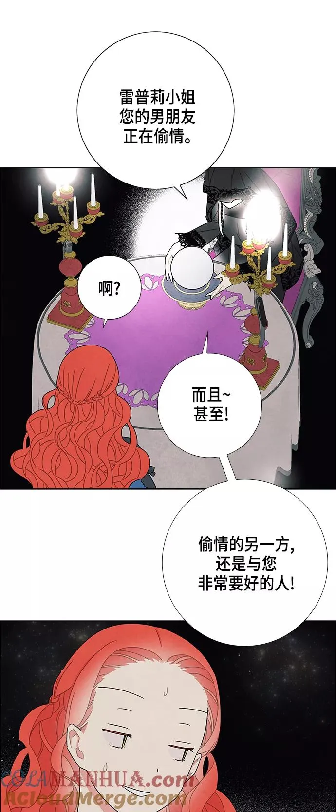 第29话 第9页