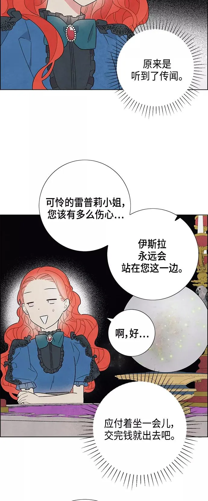 第29话 第10页