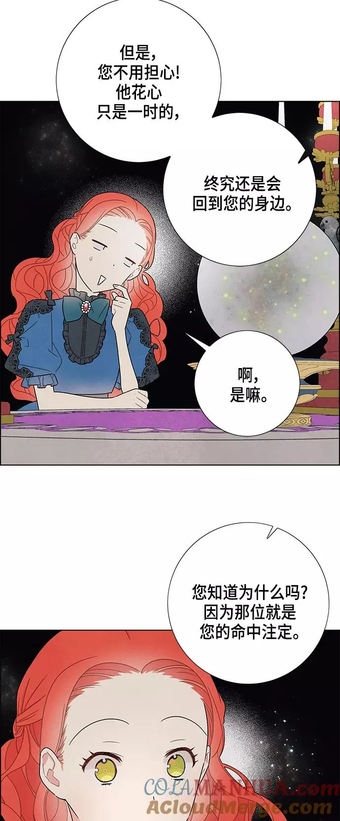 第29话 第11页