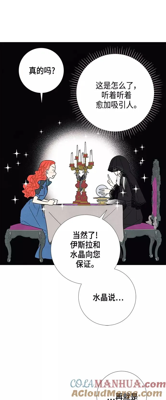 第29话 第13页