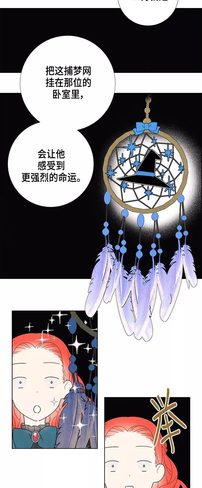 第29话 第14页