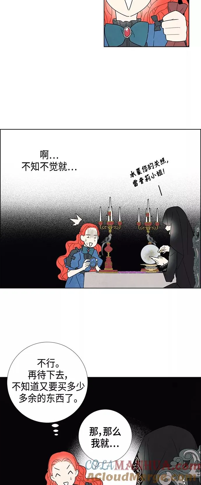 第29话 第15页