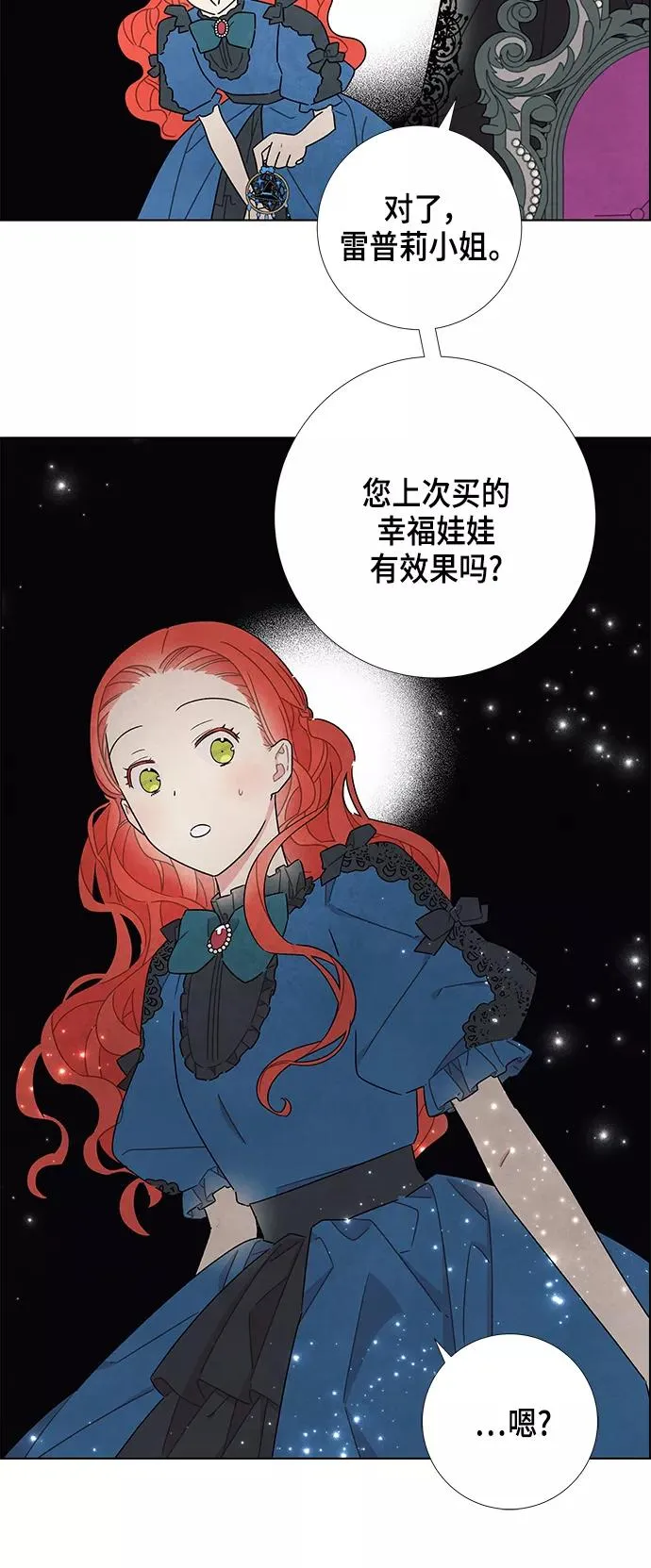 第29话 第16页