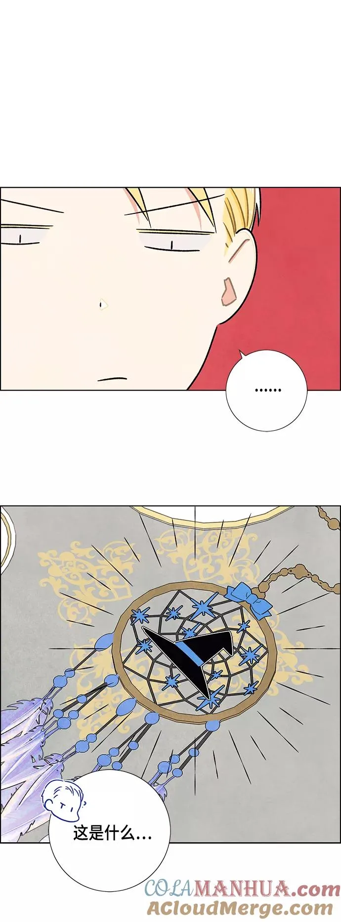第29话 第23页