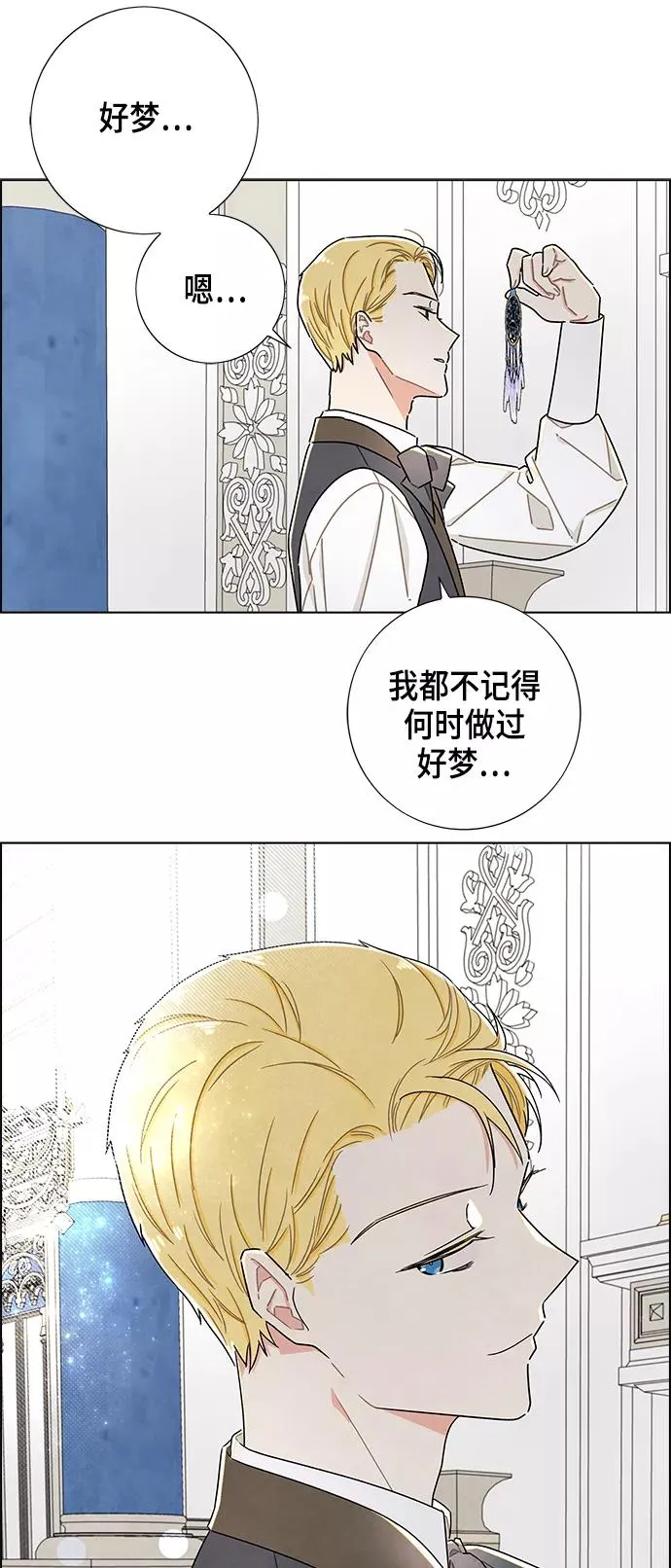 第29话 第30页