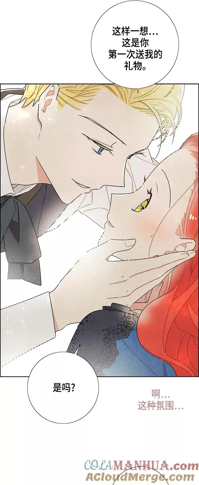 第29话 第33页
