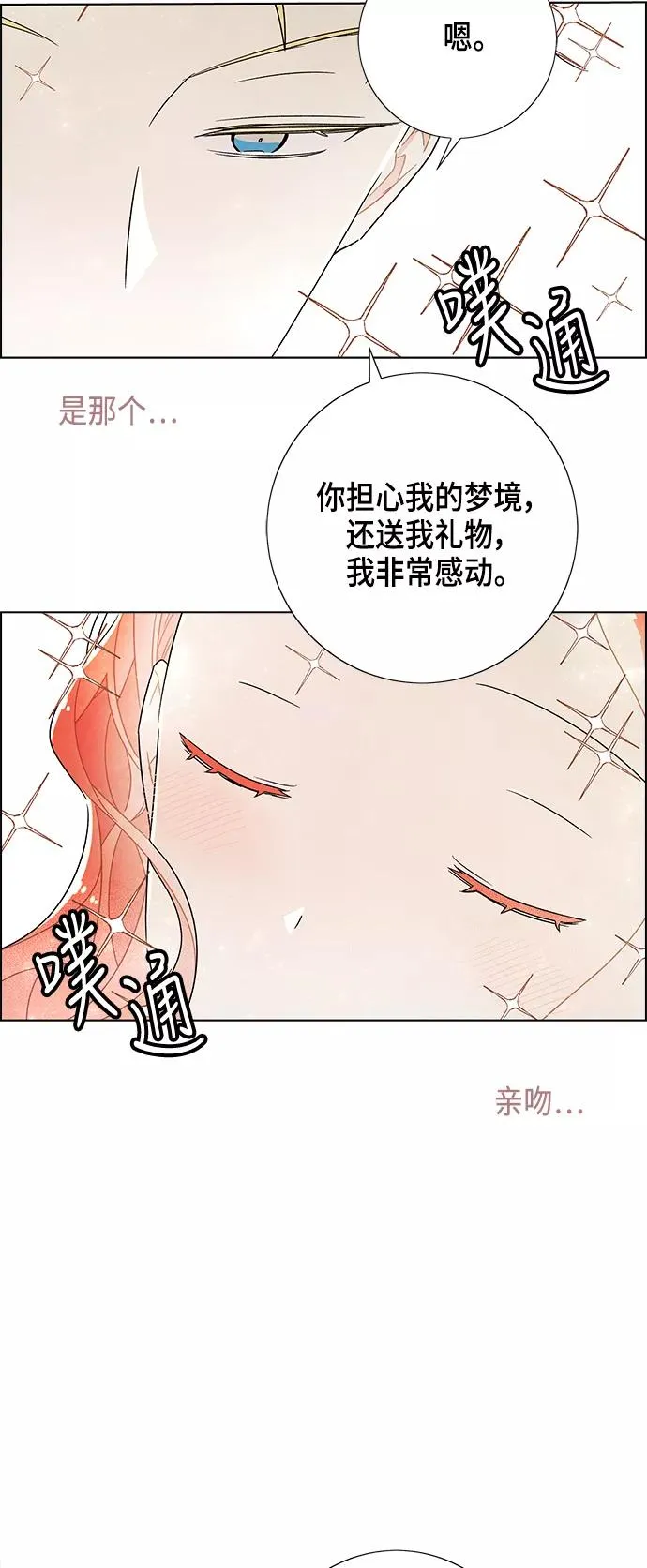 第29话 第34页