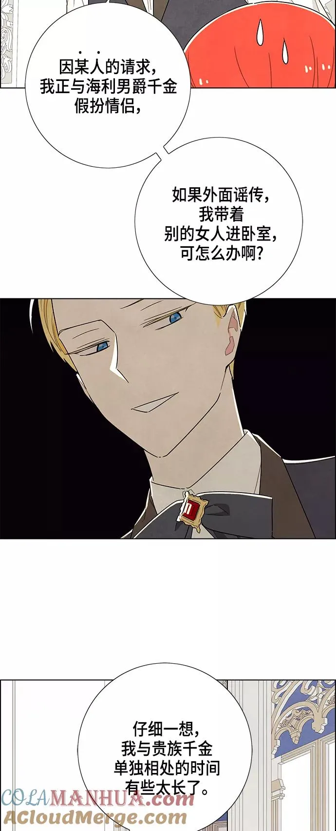 第29话 第37页