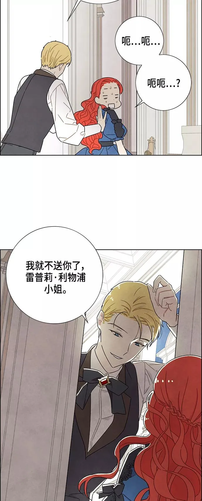 第29话 第38页