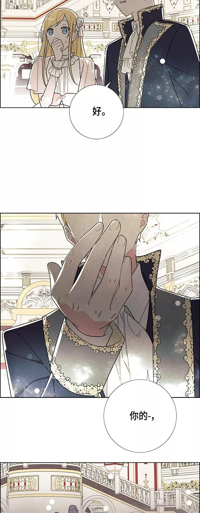 第29话 第42页