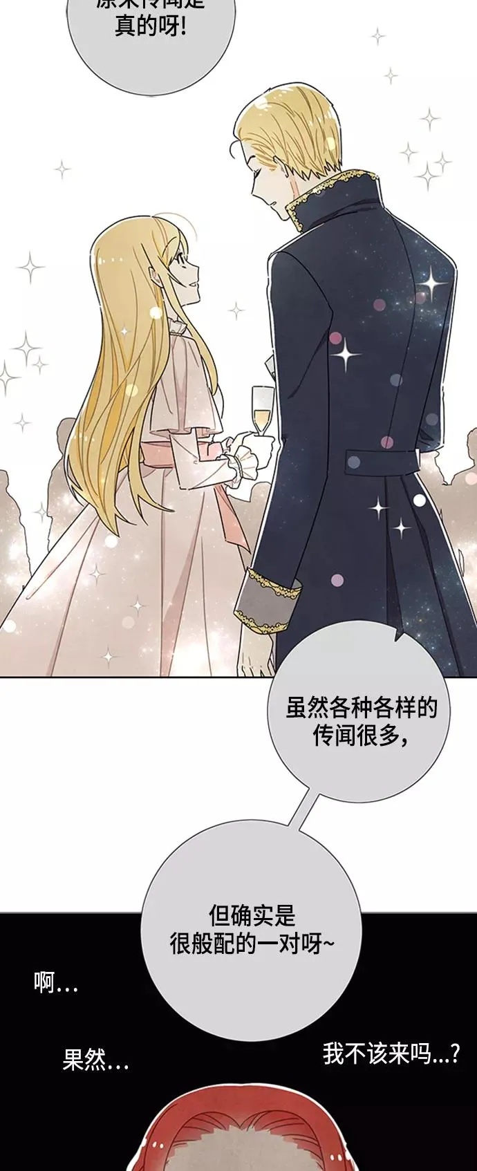 第30话 第2页