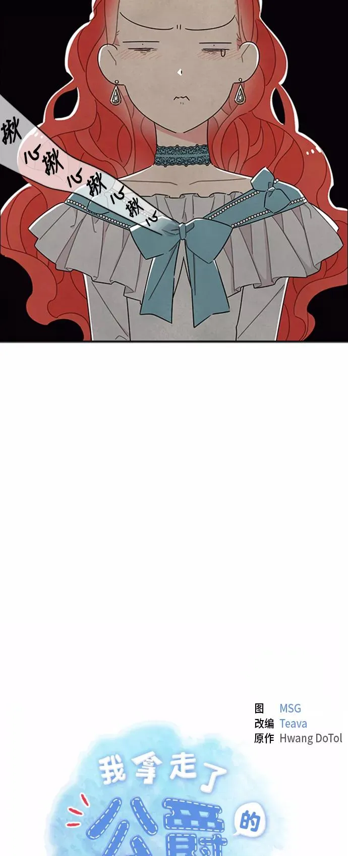 第30话 第3页