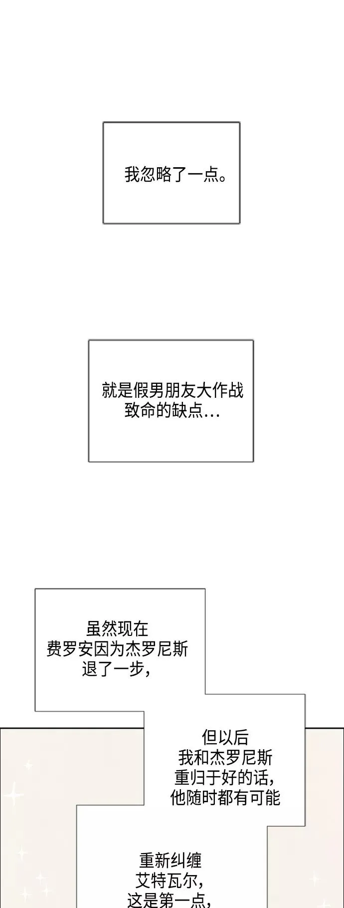 第30话 第6页