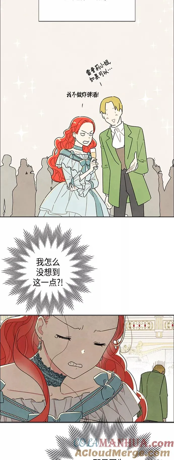 第30话 第7页