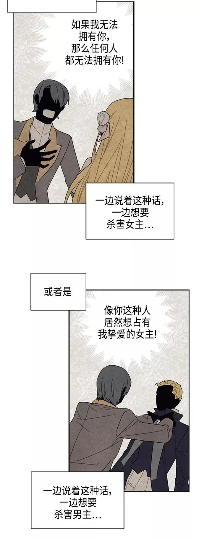 第30话 第9页