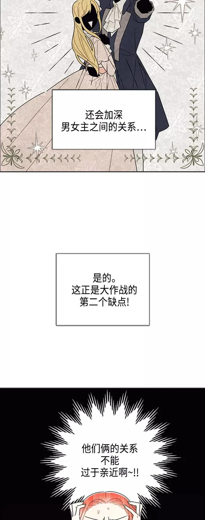 第30话 第11页