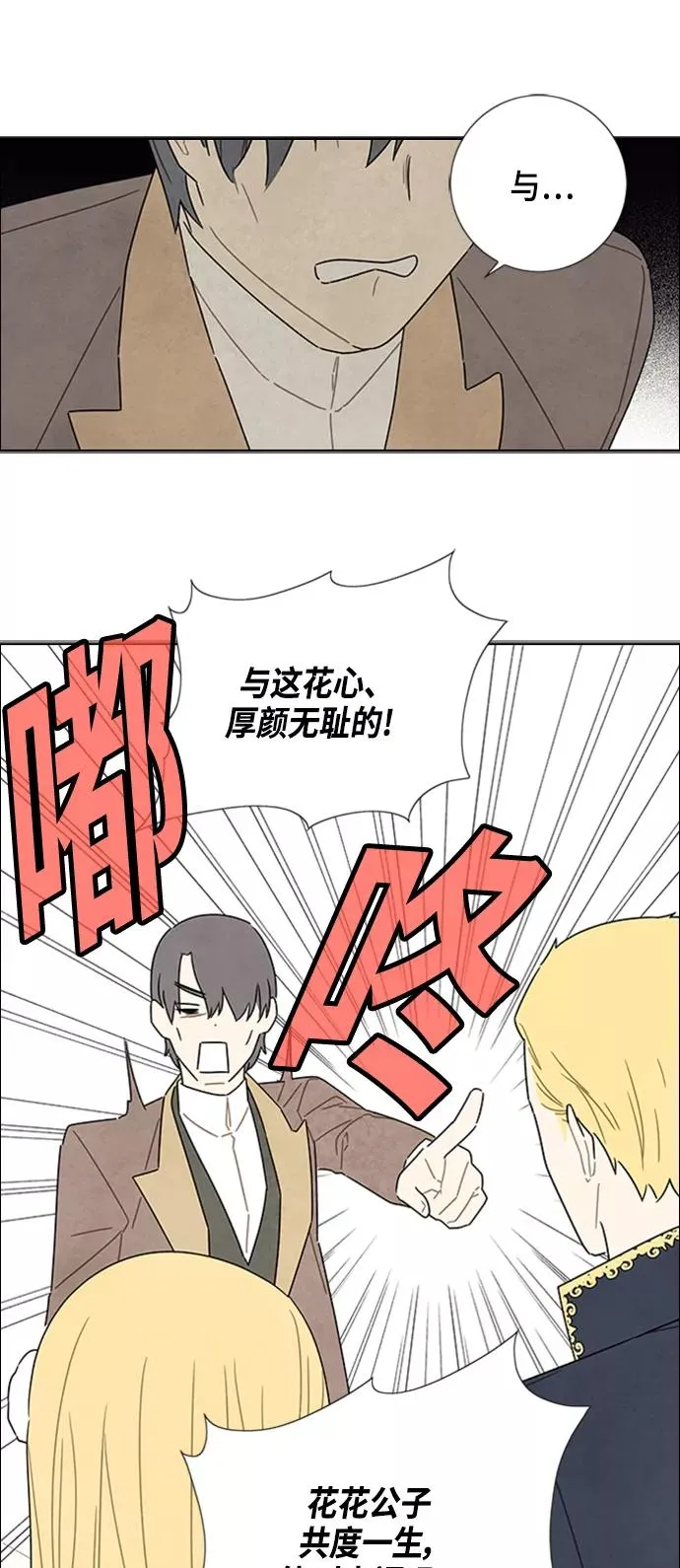 第30话 第18页