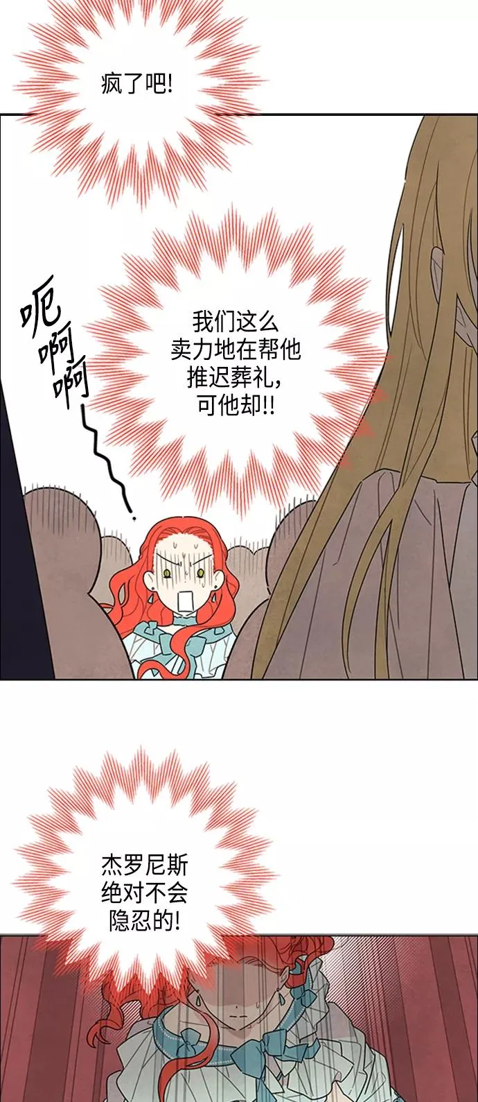 第30话 第20页