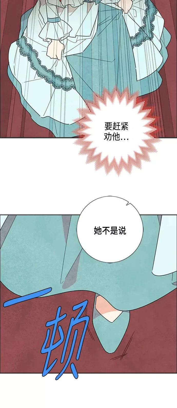 第30话 第21页