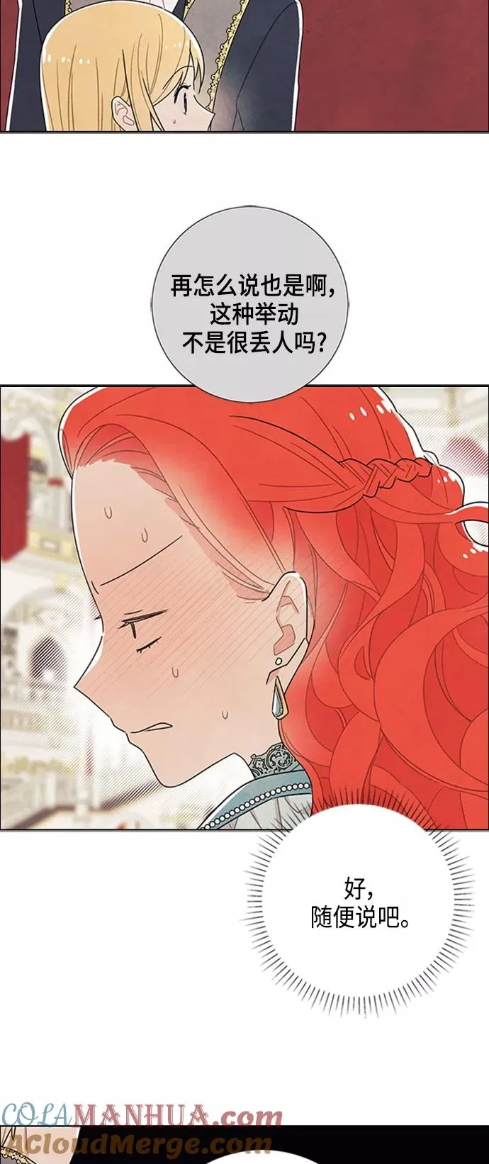第30话 第31页