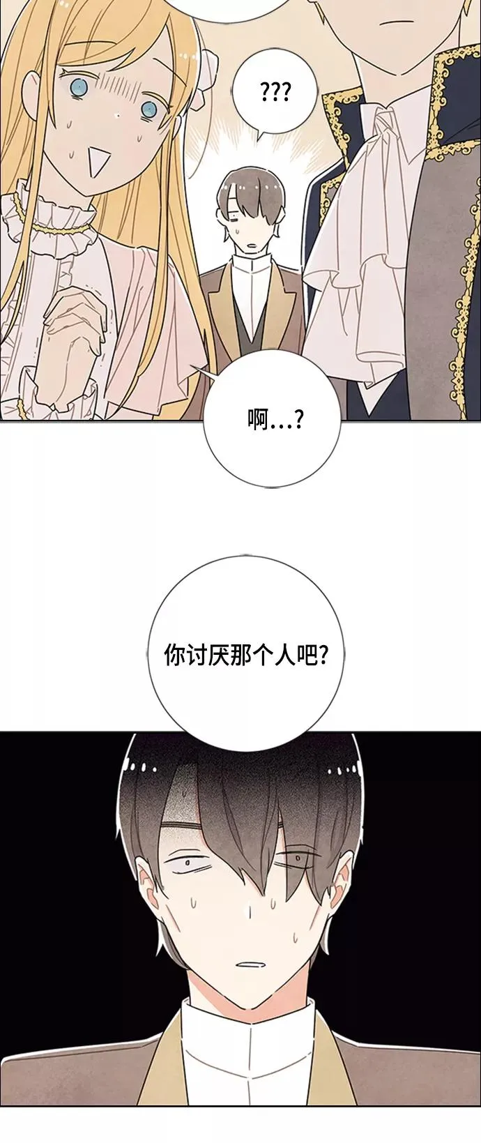 第30话 第33页