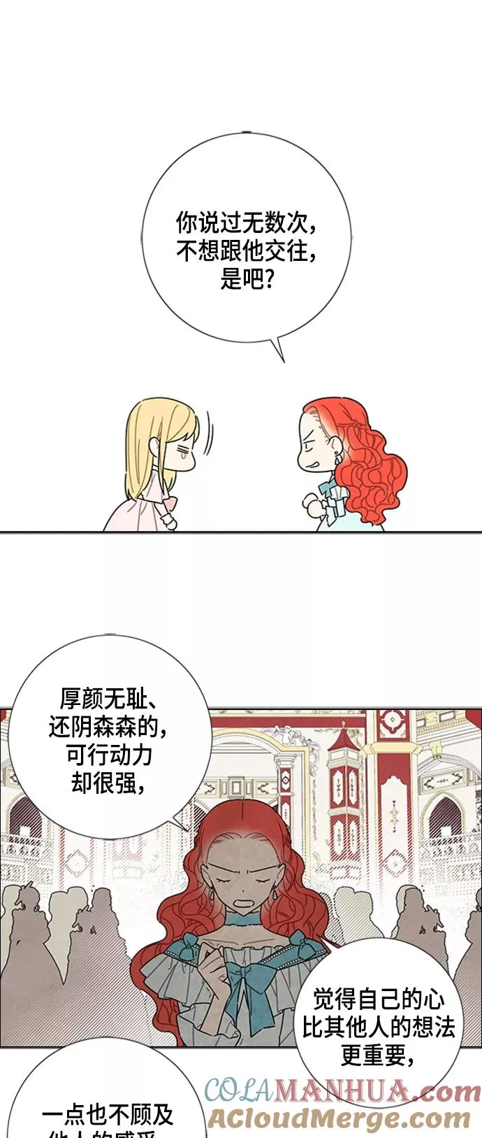 第30话 第34页