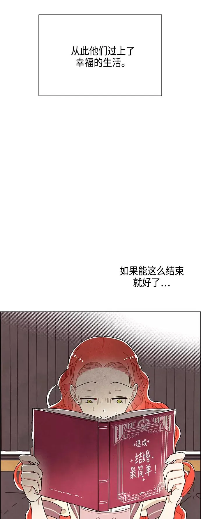 第31话 第2页