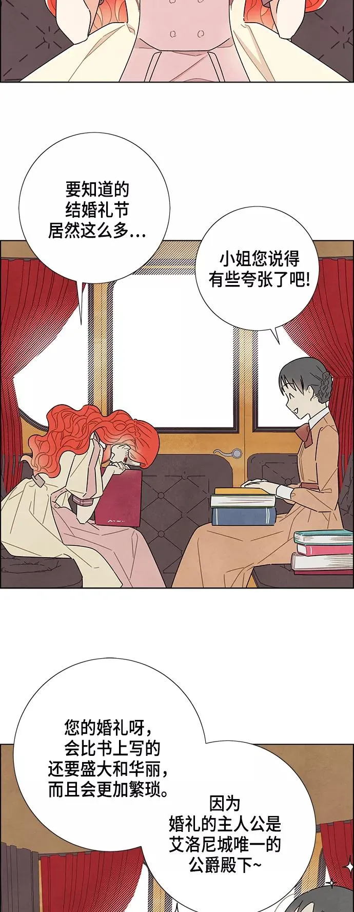 第31话 第3页