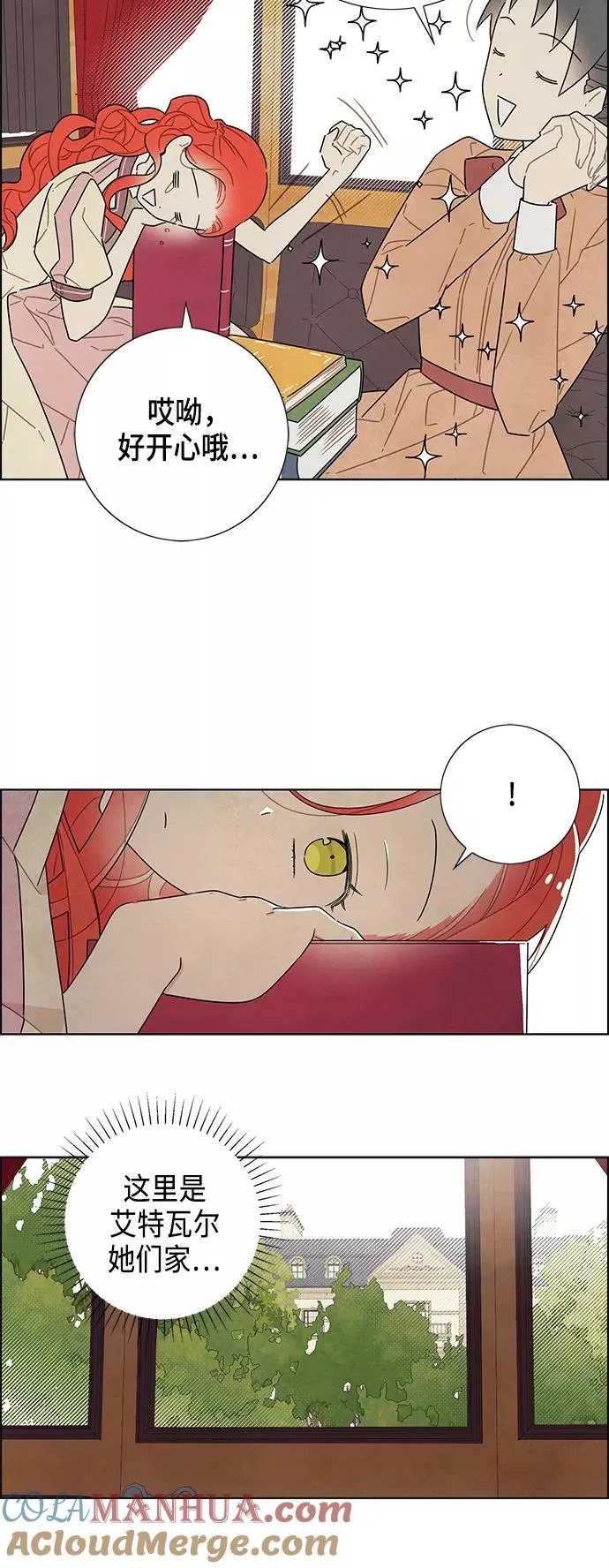第31话 第4页