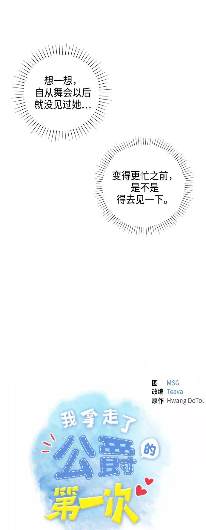第31话 第5页