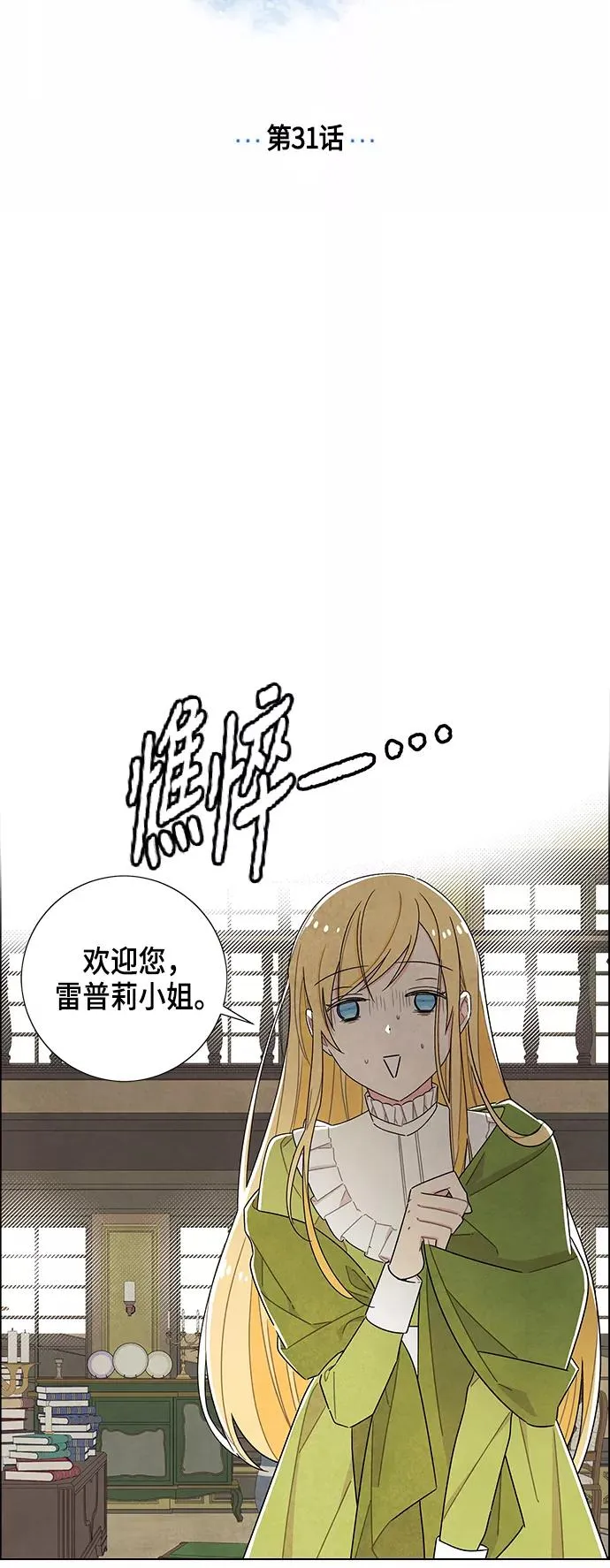 第31话 第6页