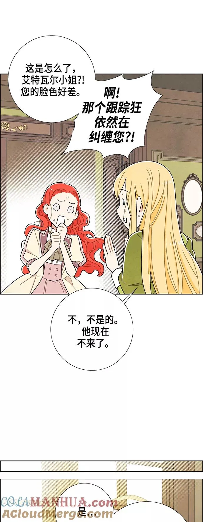 第31话 第7页
