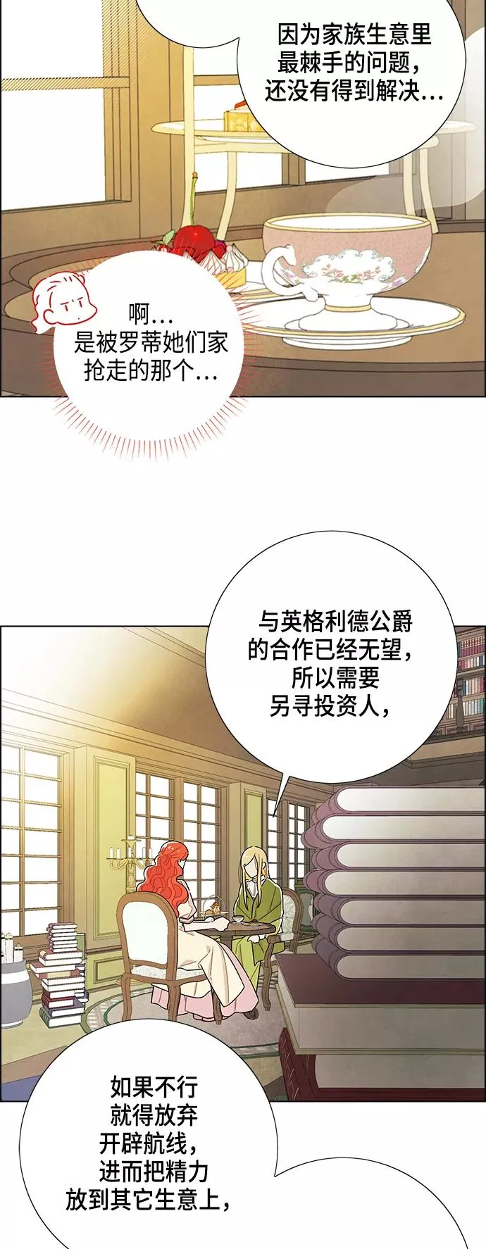 第31话 第8页