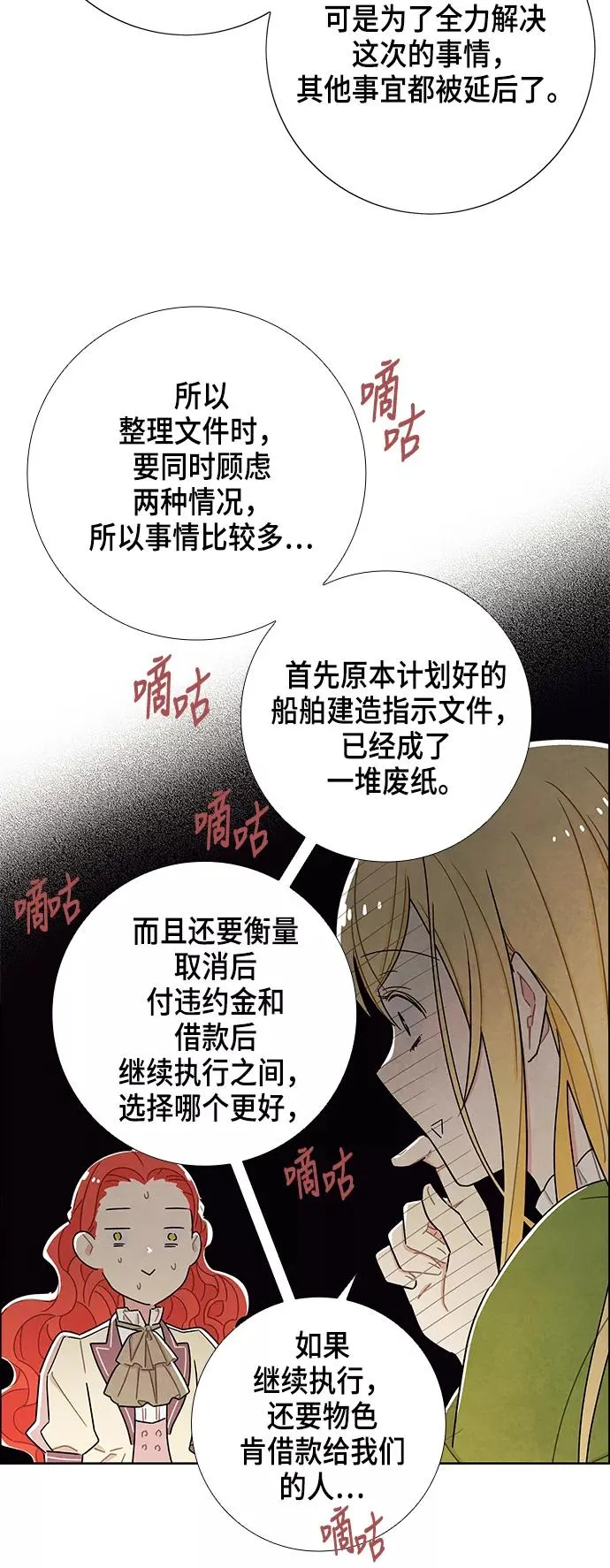 第31话 第9页