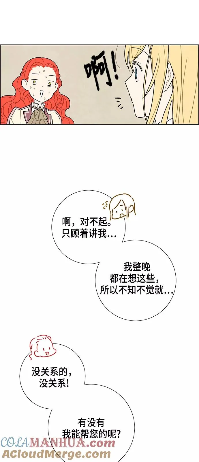 第31话 第10页