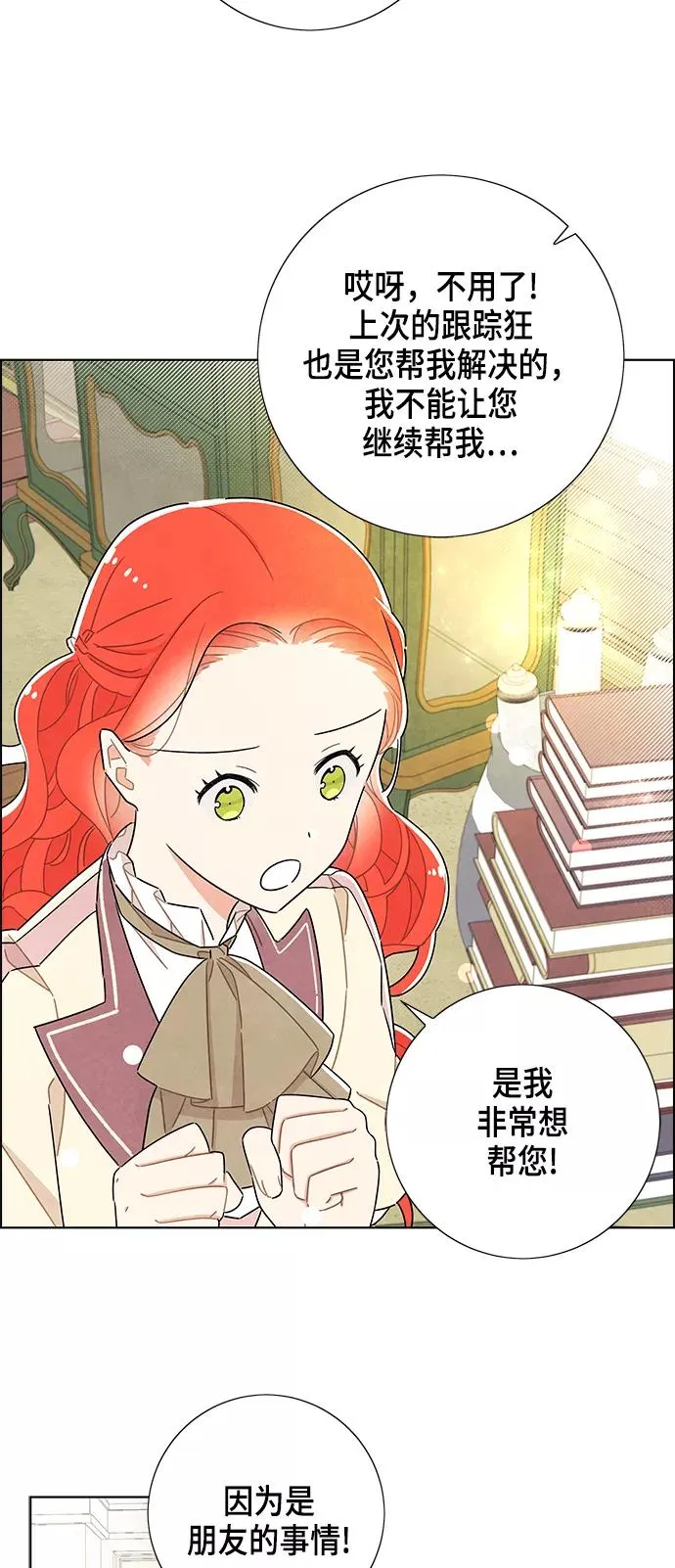 第31话 第11页