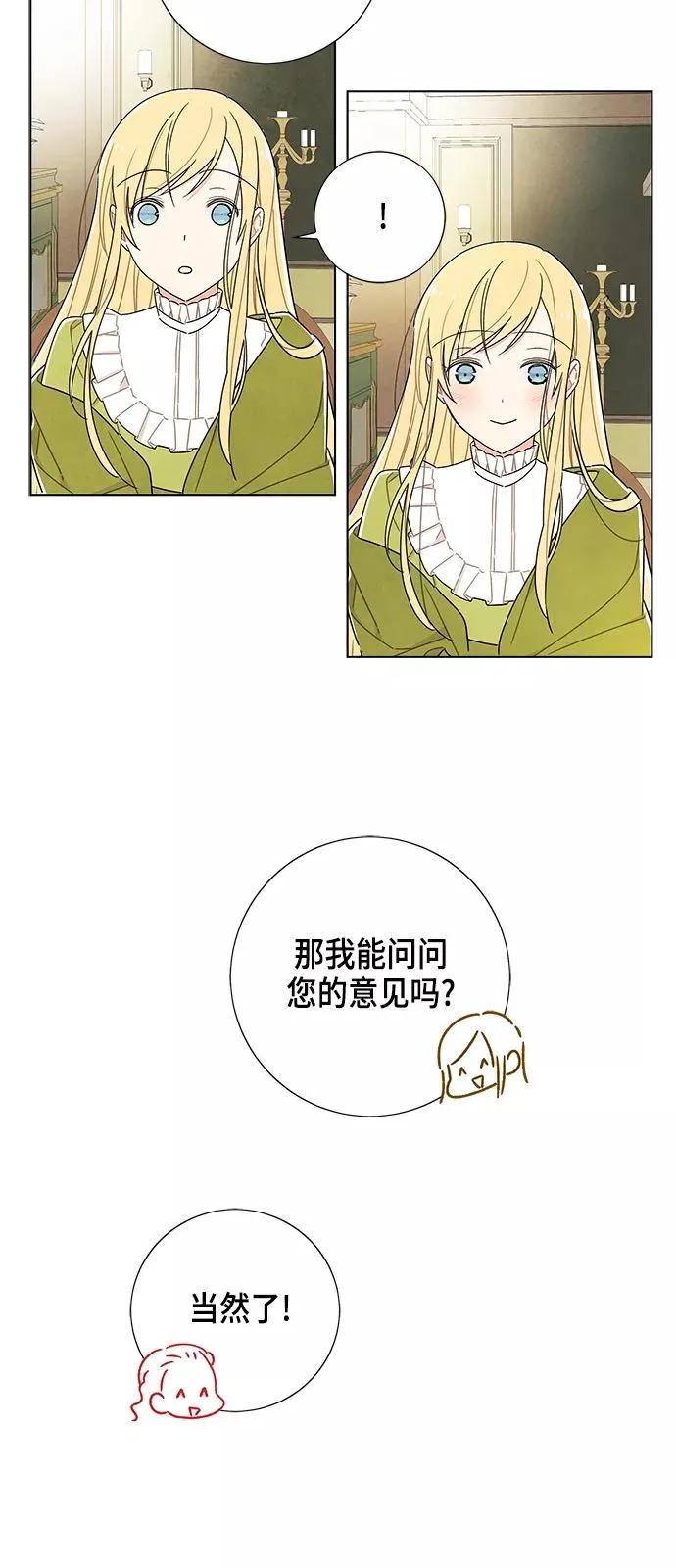 第31话 第12页