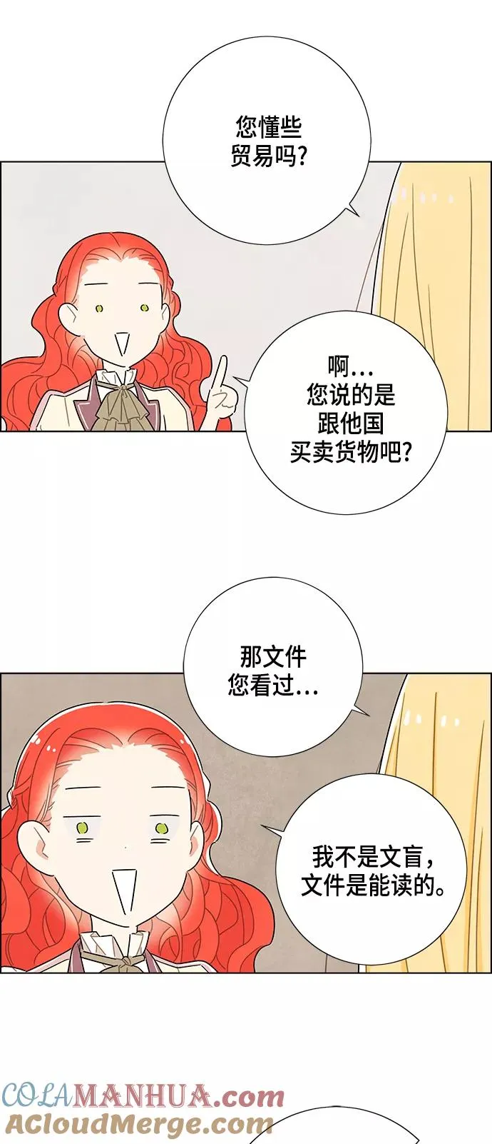 第31话 第13页