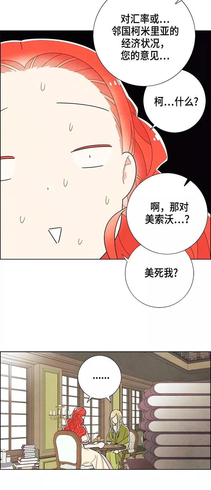 第31话 第14页