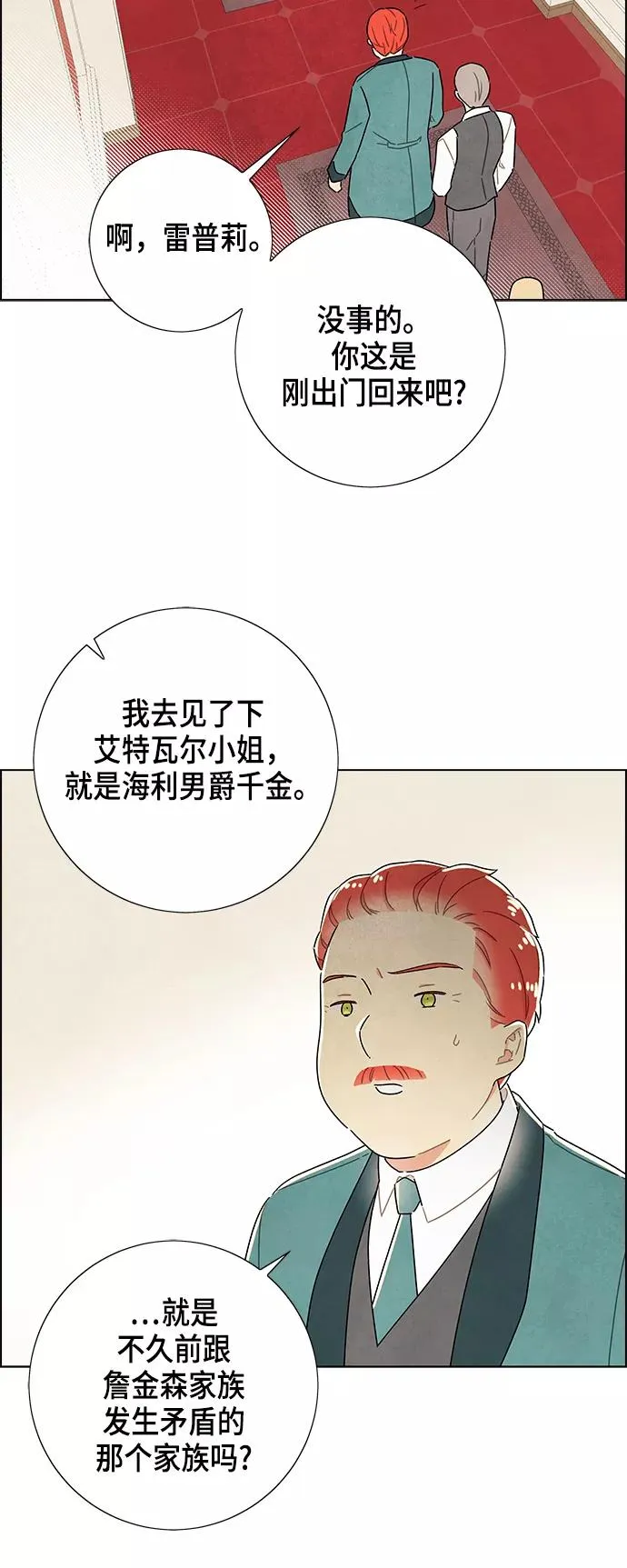 第31话 第18页