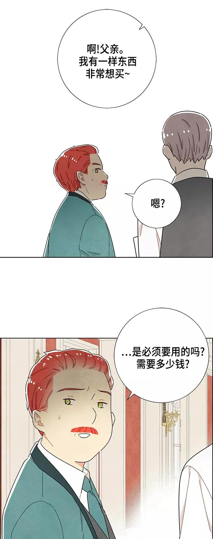 第31话 第21页