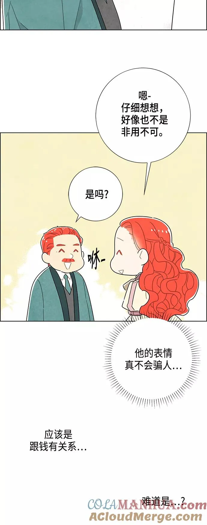 第31话 第22页